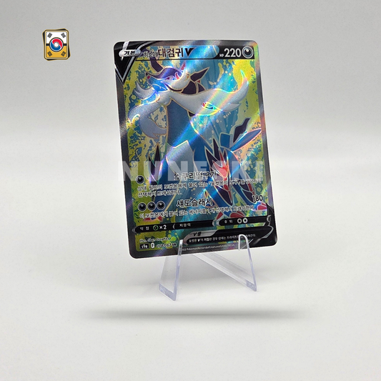 Hisuian Samurott (SR) (Battle Region - 078/067) - NM - Korean