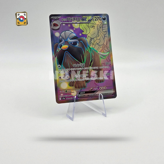 Mabosstiff  (SR) (Heatwave Arena - 081/063) - NM - Korean