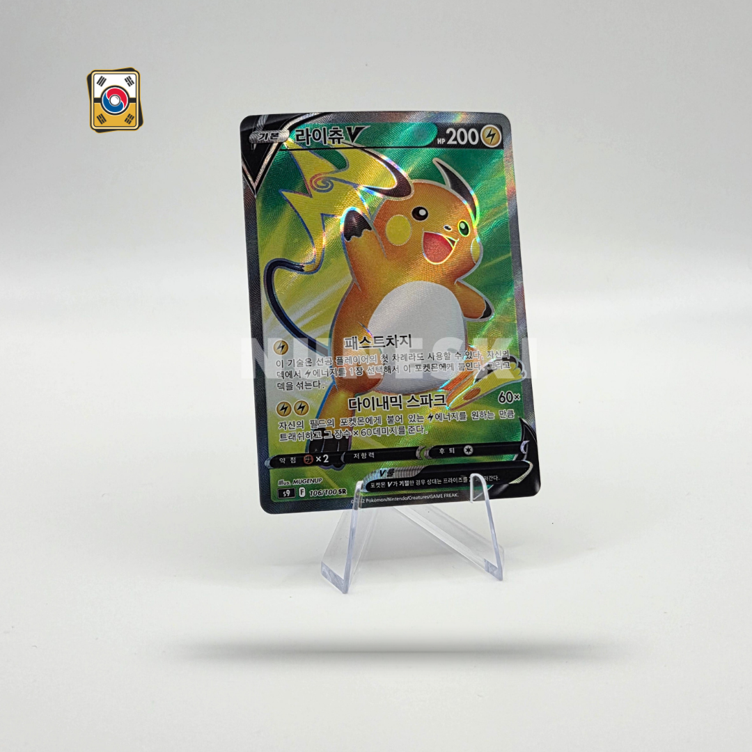 Raichu (SR) (Star Birth - 106/100) - NM - Korean