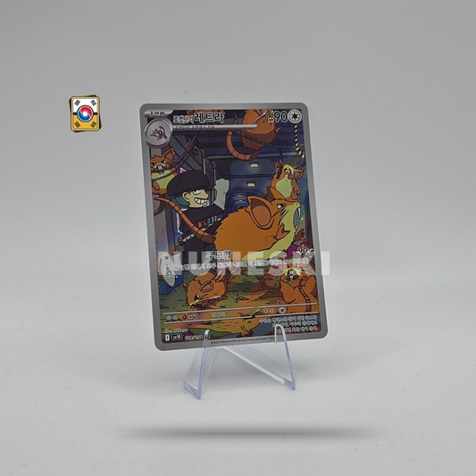 Team Rocket's Rattata (AR) (Glory of Team Rocket - 108/098) - NM - Korean