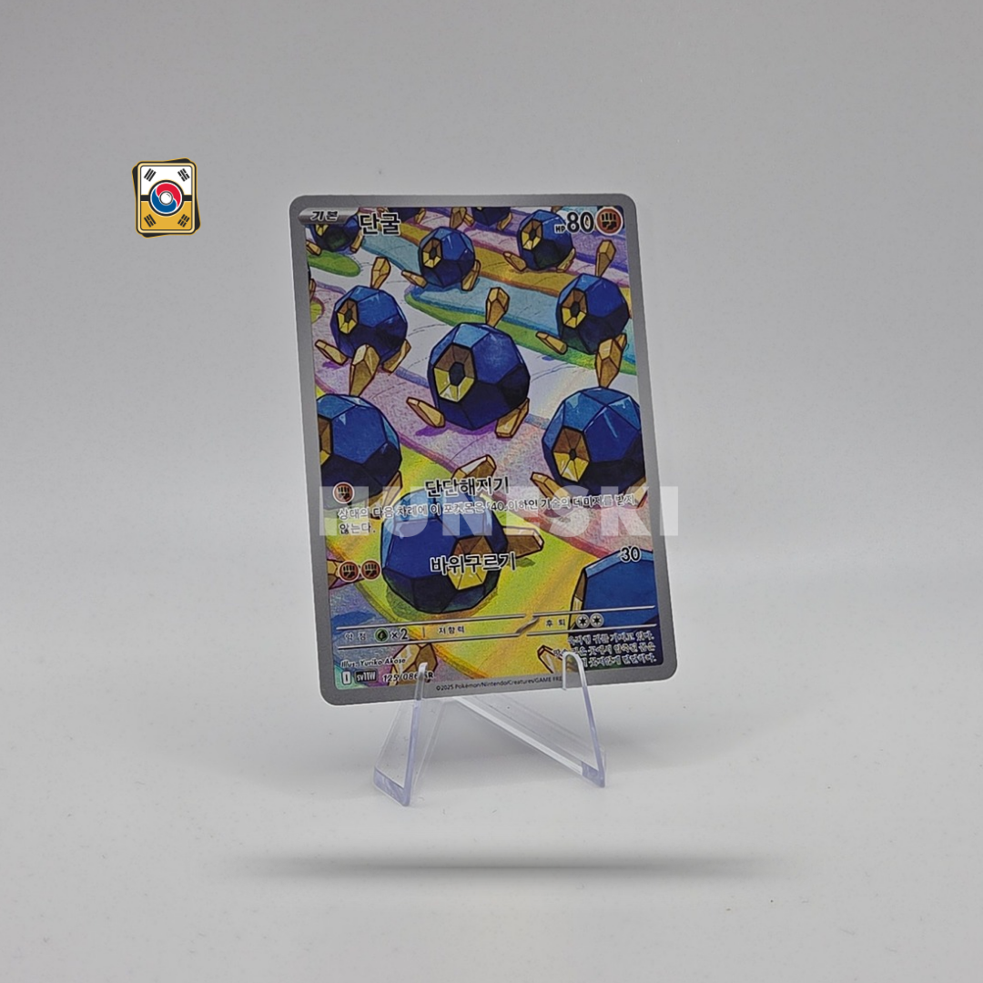 Roggenrola (AR) (White Flare - 125/086) - NM - Korean