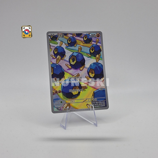 Roggenrola (AR) (White Flare - 125/086) - NM - Korean