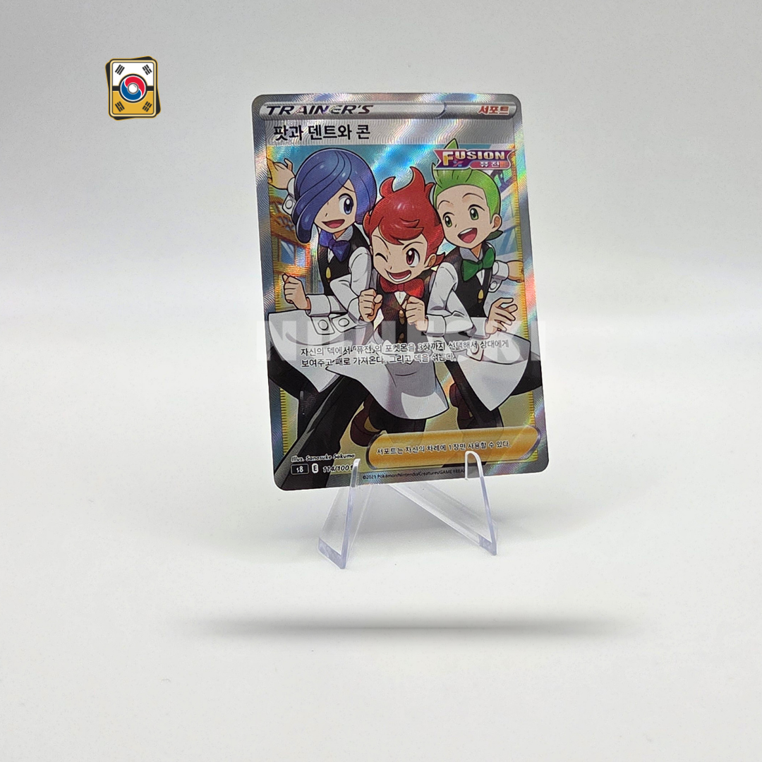 Chili & Cilan & Cress (SR) (Fusion Arts - 114/100) - NM - Korean