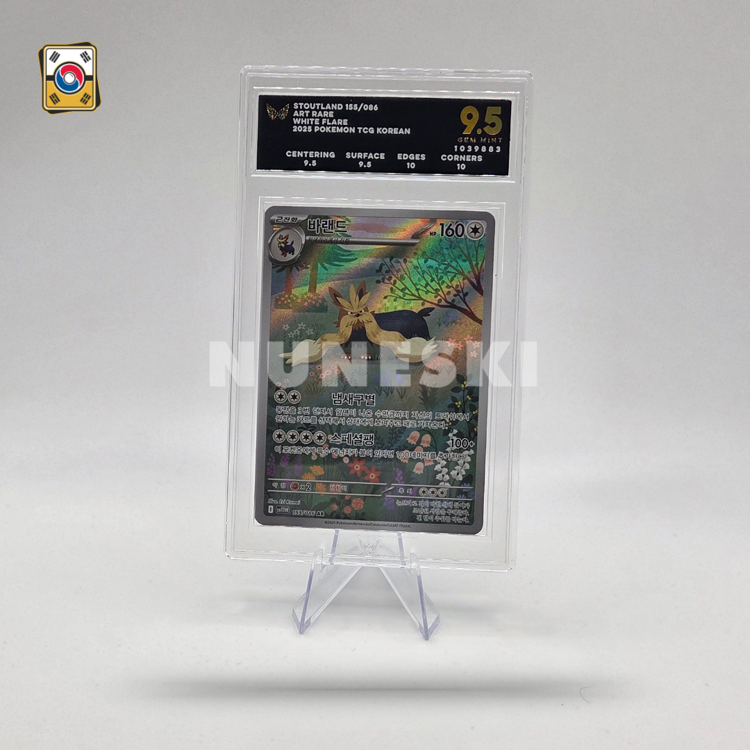 Stoutland (AR) (White Flare - 155/086) - Ark Grading Gem Mint 9.5 - Korean