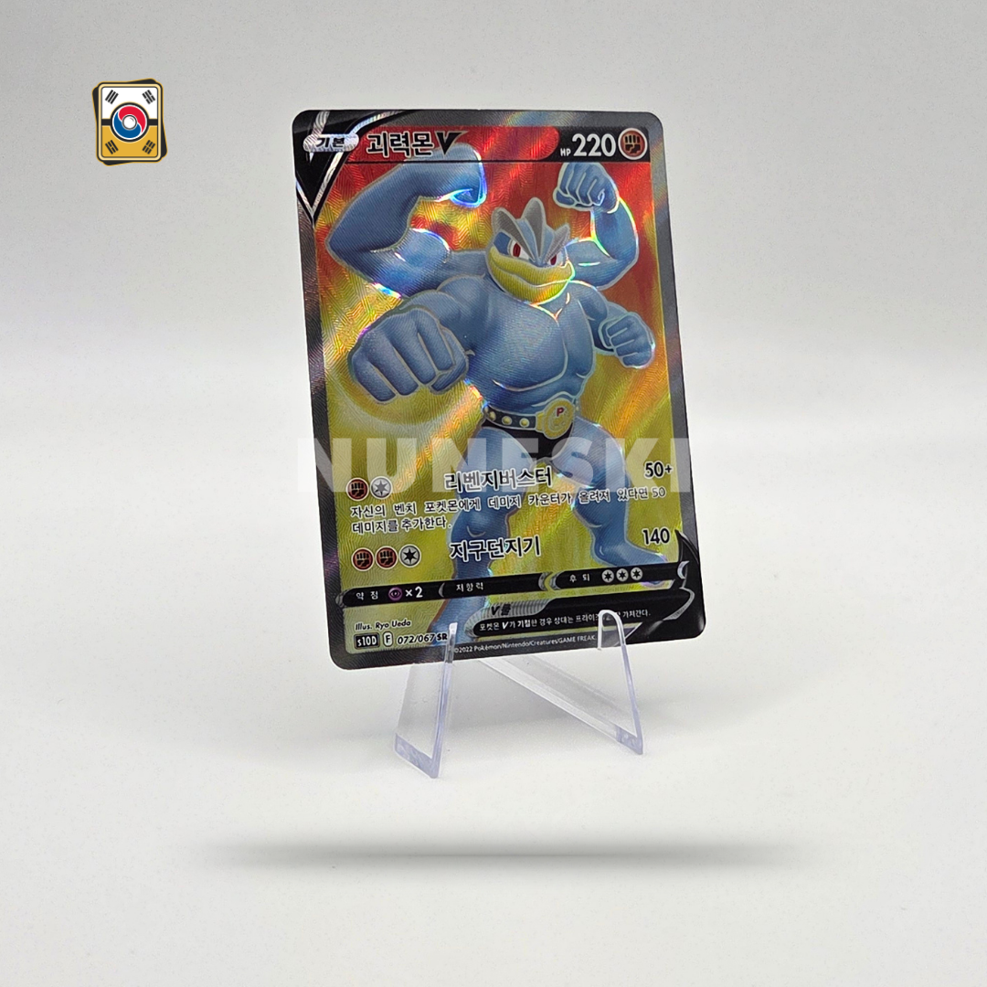 Machamp (SR) (Time Gazer - 072/067) - NM - Korean