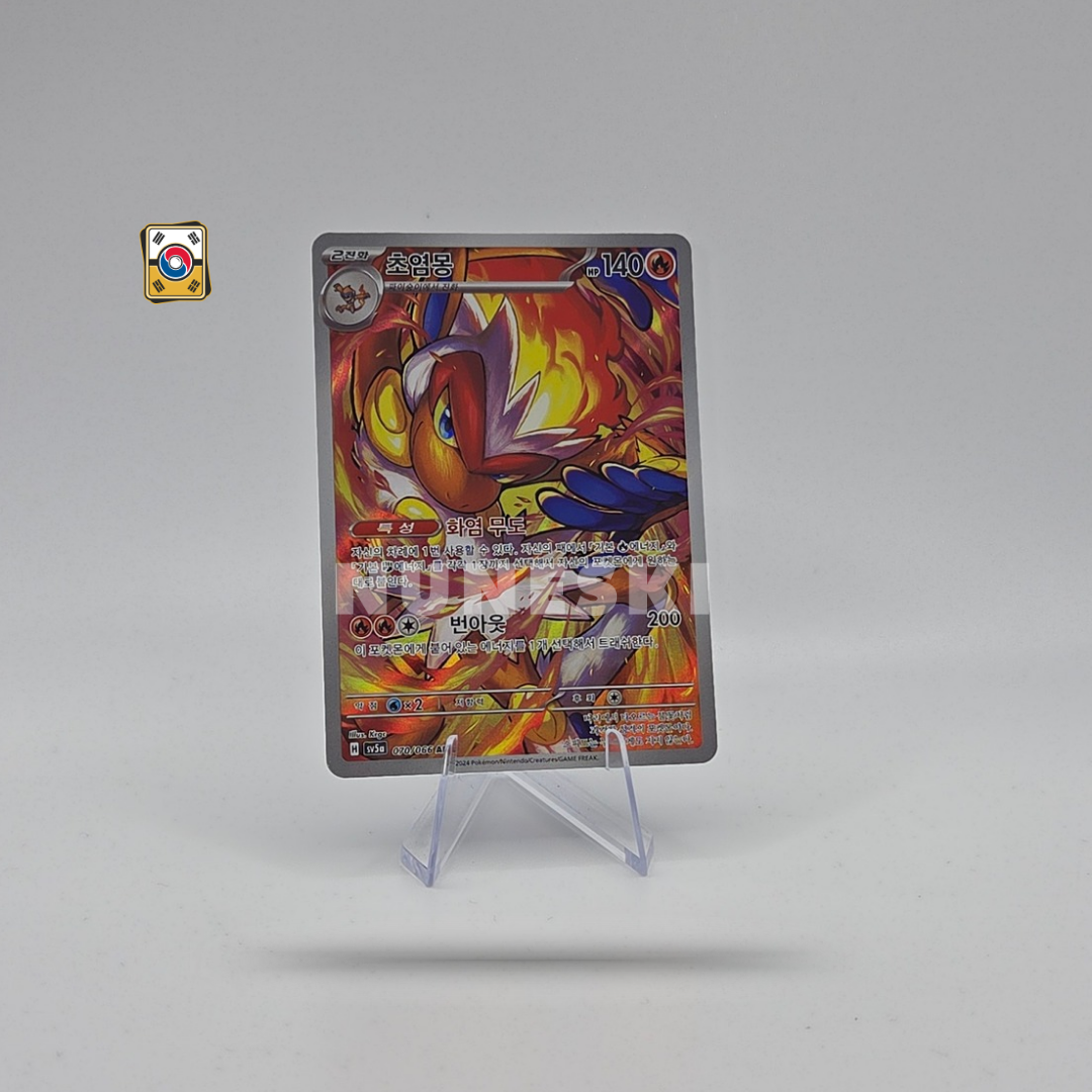 Infernape (AR) (Crimson Haze - 070/066) - NM - Korean
