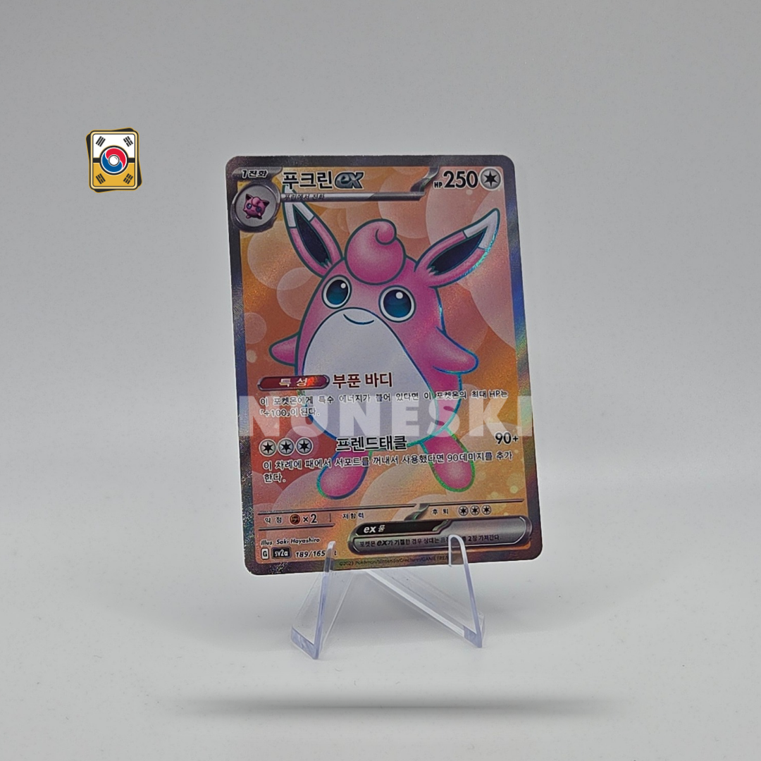 Wigglytuff (SR) (Pokemon 151 - 189/165) - NM - Korean