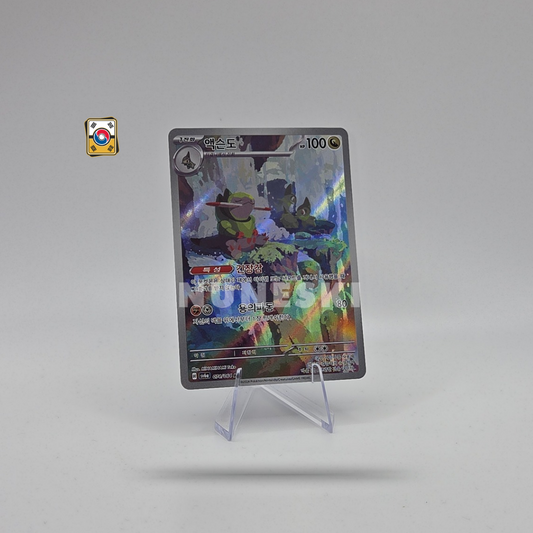 Fraxure (AR) (Night Wanderer - 074/064) - NM - Korean