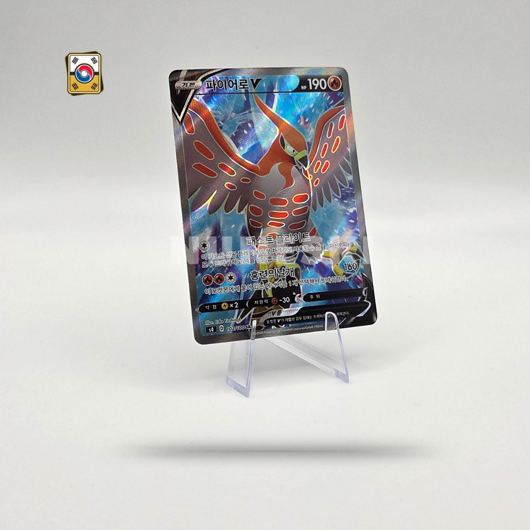 Talonflame (SR) (Amazing Volt Tackle - 102/100) - NM - Korean