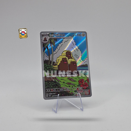 Alolan Dugtrio (AR) (Super Electric Breaker - 116/106) - NM - Korean
