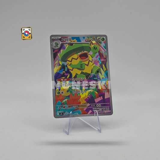 Ludicolo (AR) (Inferno X - 081/080) - NM - Korean