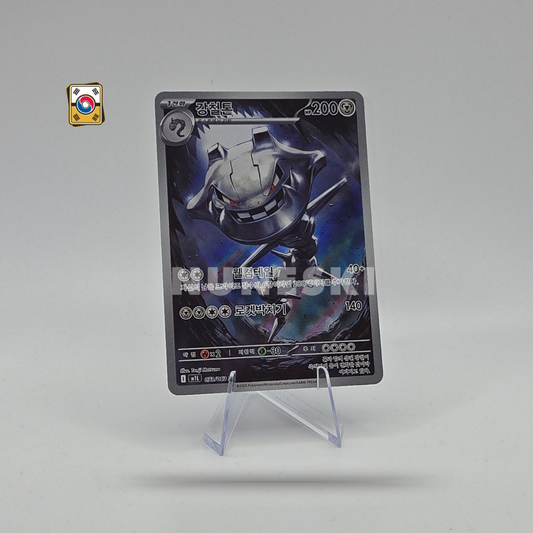 Steelix (AR) (Mega Brave - 073/063) - NM - Korean