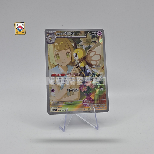 Lillee's Ribombee (AR) (Battle Partners - 105/100) - NM - Korean