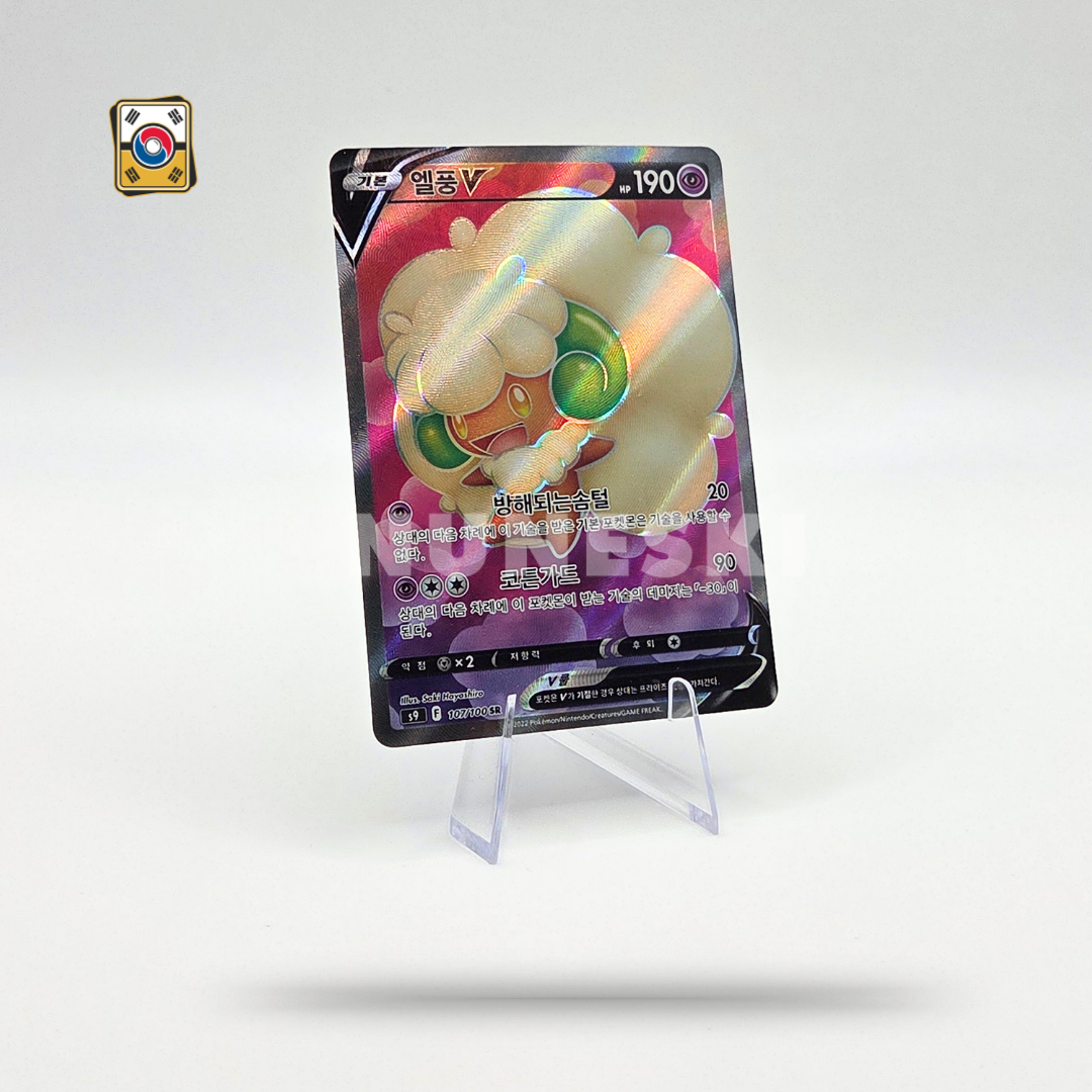 Whimsicott (SR) (Star Birth - 107/100) - NM - Korean