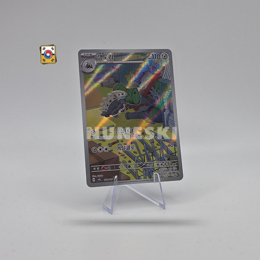 Lairon (AR) (Mask of Change - 111/101) - NM - Korean