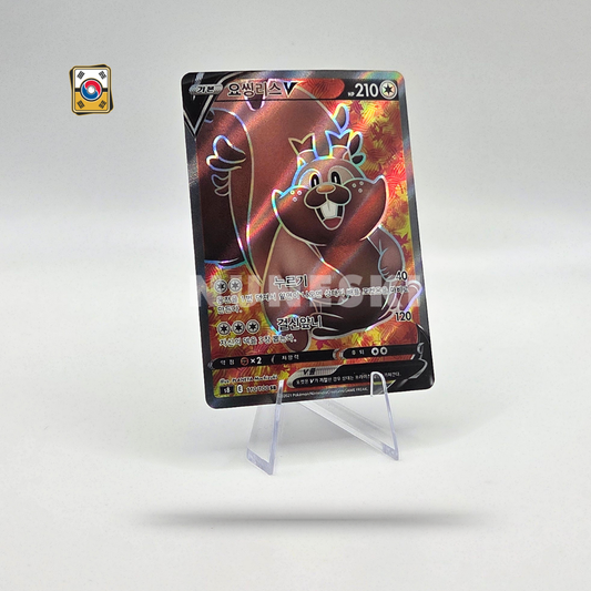 Greedent (SR) (Fusion Arts - 110/100) - NM - Korean
