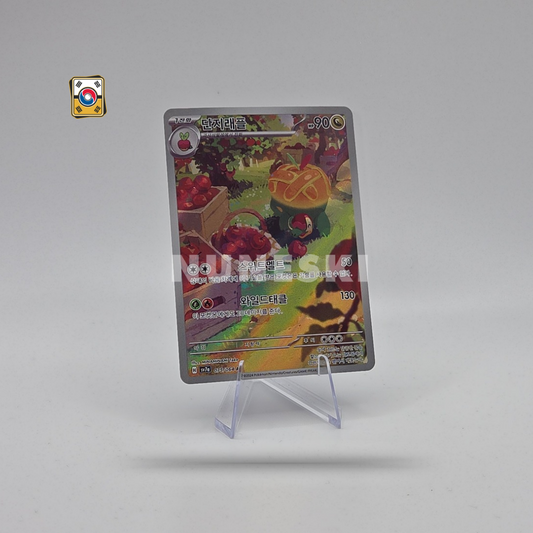 Appletun (AR) (Paradise Dragona - 075/064) - NM - Korean