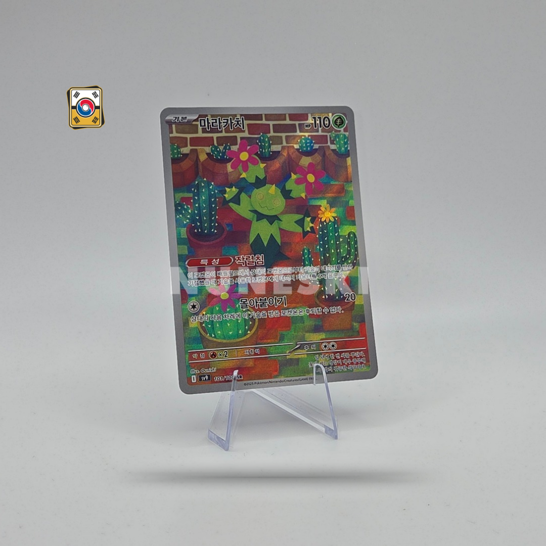 Maractus (AR) (Battle Partners - 101/100) - NM - Korean