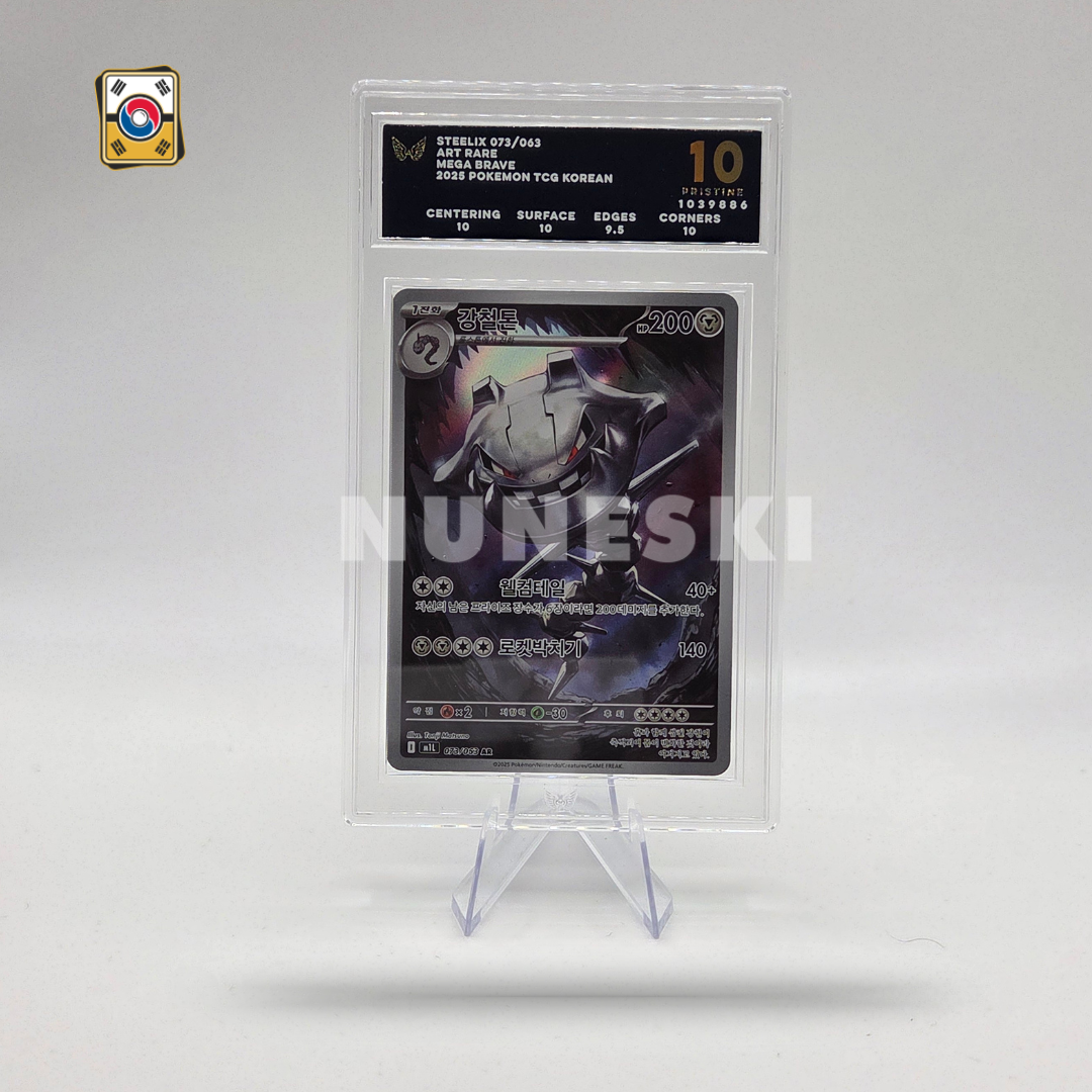 Steelix (AR) (Mega Brave - 073/063) - Ark Grading Pristine 10 - Korean
