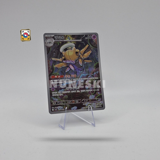 Shedninja (AR) (Mega Symphonia - 072/063) - NM - Korean