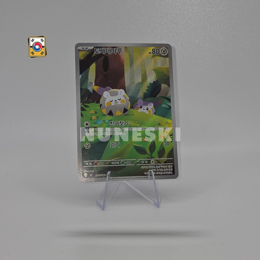Togedemaru (AR) (Inferno X - 090/080) - NM - Korean