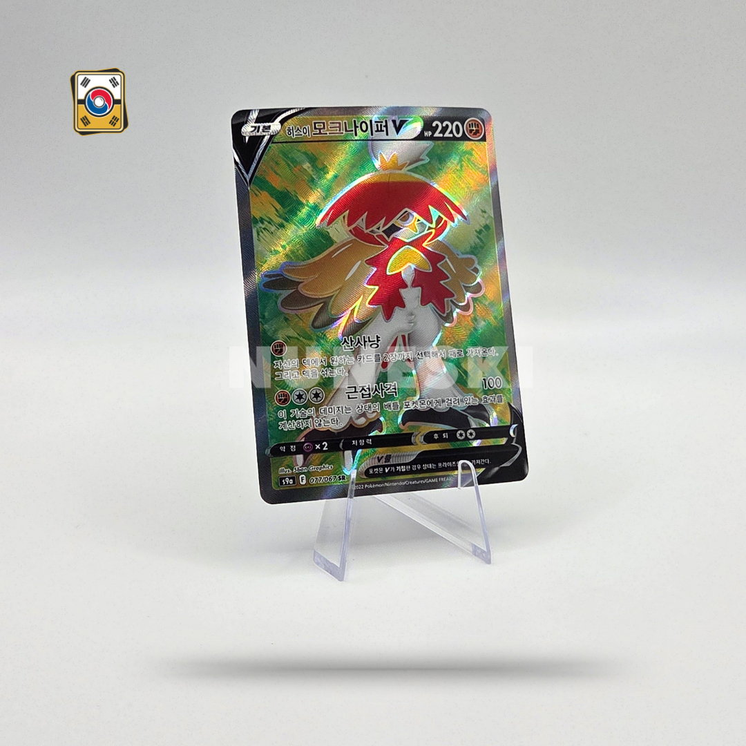 Hisuian Decidueye (SR) (Battle Region - 077/067) - NM - Korean