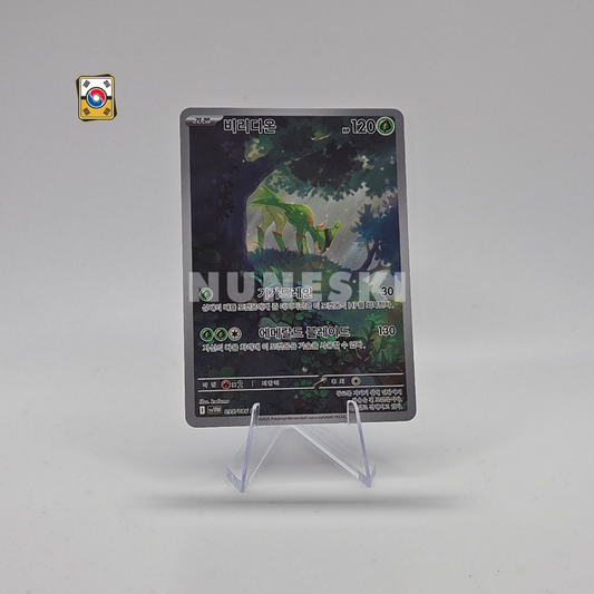 Virizion (AR) (White Flare - 095/086) - NM - Korean