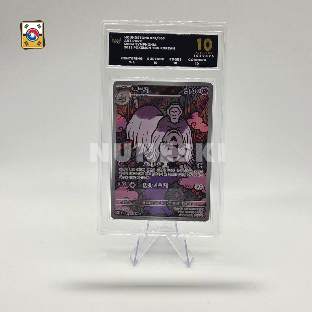Houndstone (AR) (Mega Symphonia - 073/063) - Ark Grading Pristine 10 - Korean