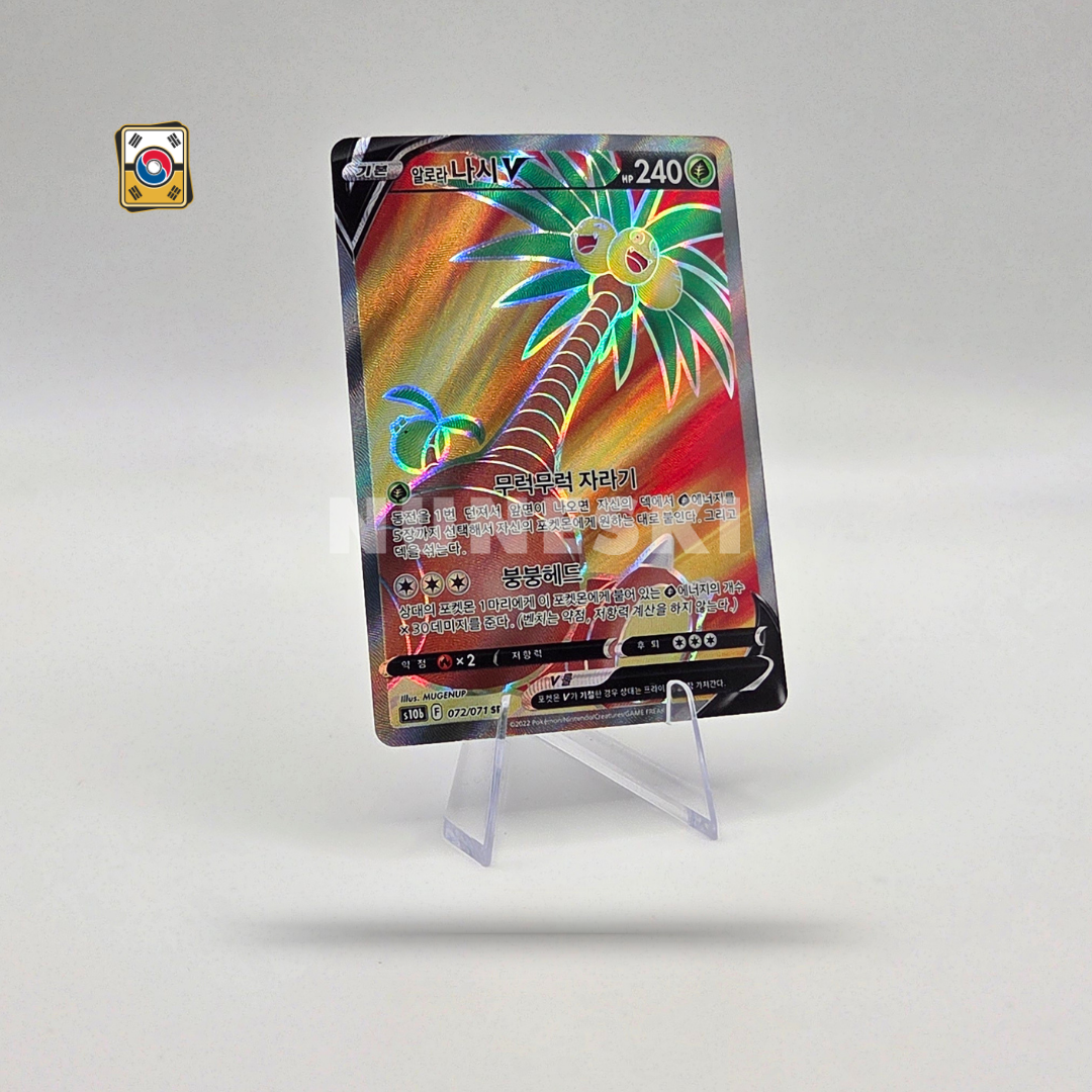 Alolan Exeggutor (SR) (Pokemon GO - 072/071) - NM - Korean