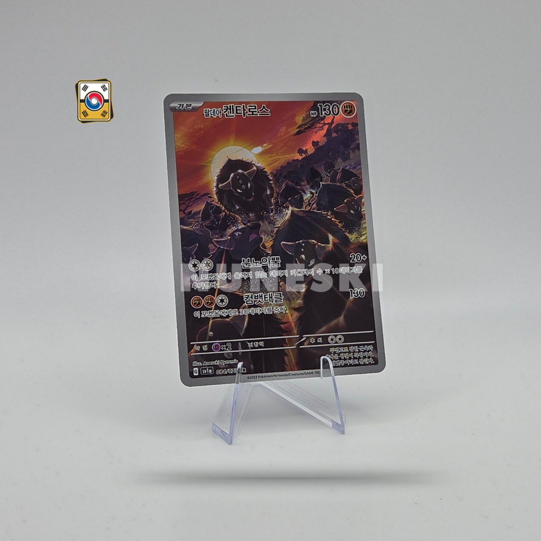 Tauros (AR) (Triple Beat - 084/073) - NM - Korean