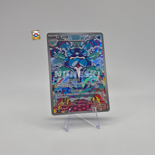 Palafin (AR) (Ruler of the Black Flame - 111/108) - NM - Korean