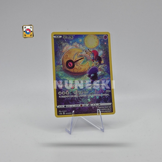 Lunatone (AR) (V-star Universe - 184/172) - NM - Korean