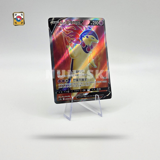 Typhlosion (SR) (Battle Region - 076/067) - NM - Korean
