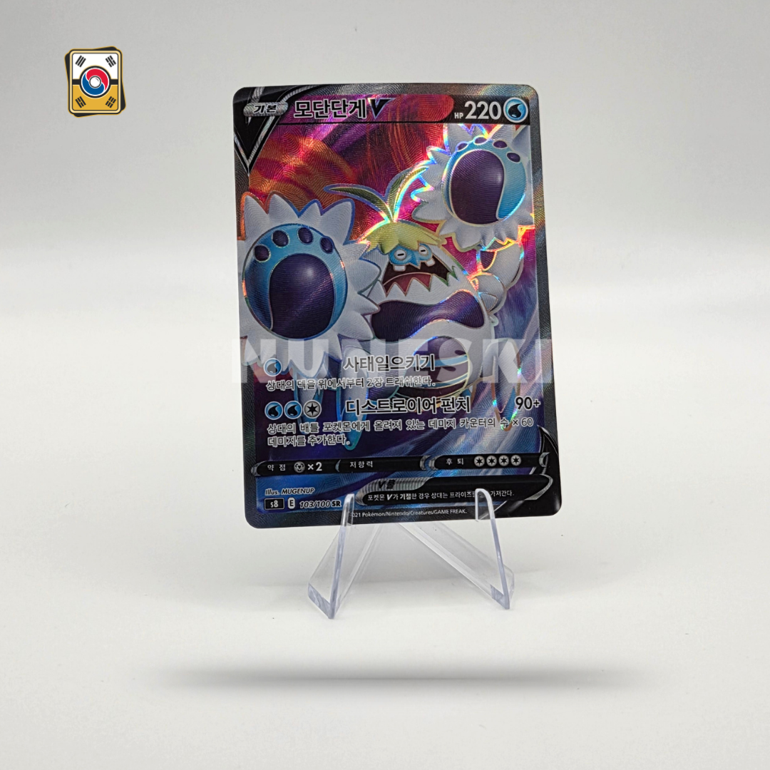 Crabominable (SR) (Fusion Arts - 103/108) - NM - Korean