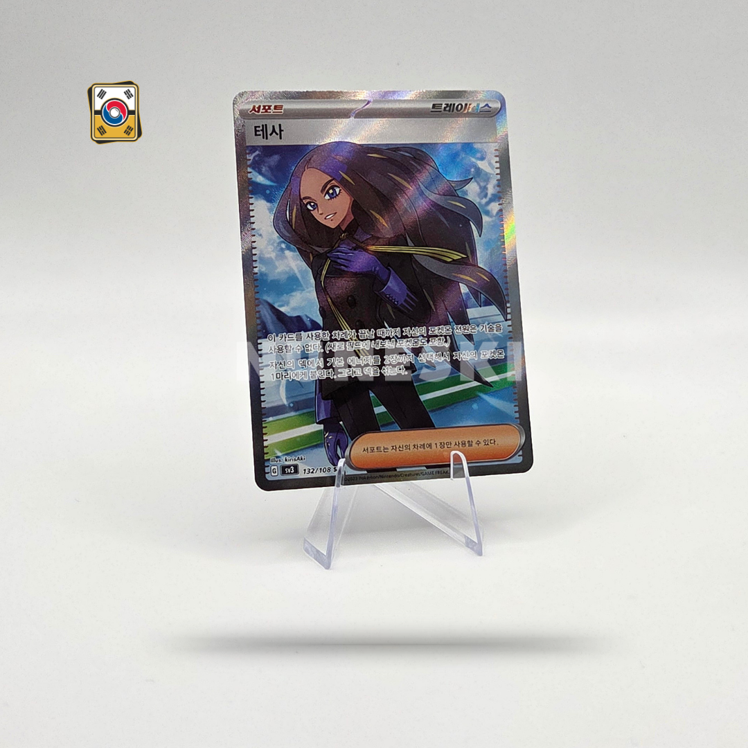 Geeta (SR) (Ruler of the Black Flame - 132/108) - NM - Korean