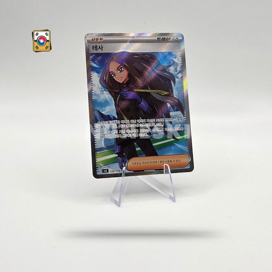 Geeta (SR) (Ruler of the Black Flame - 132/108) - NM - Korean