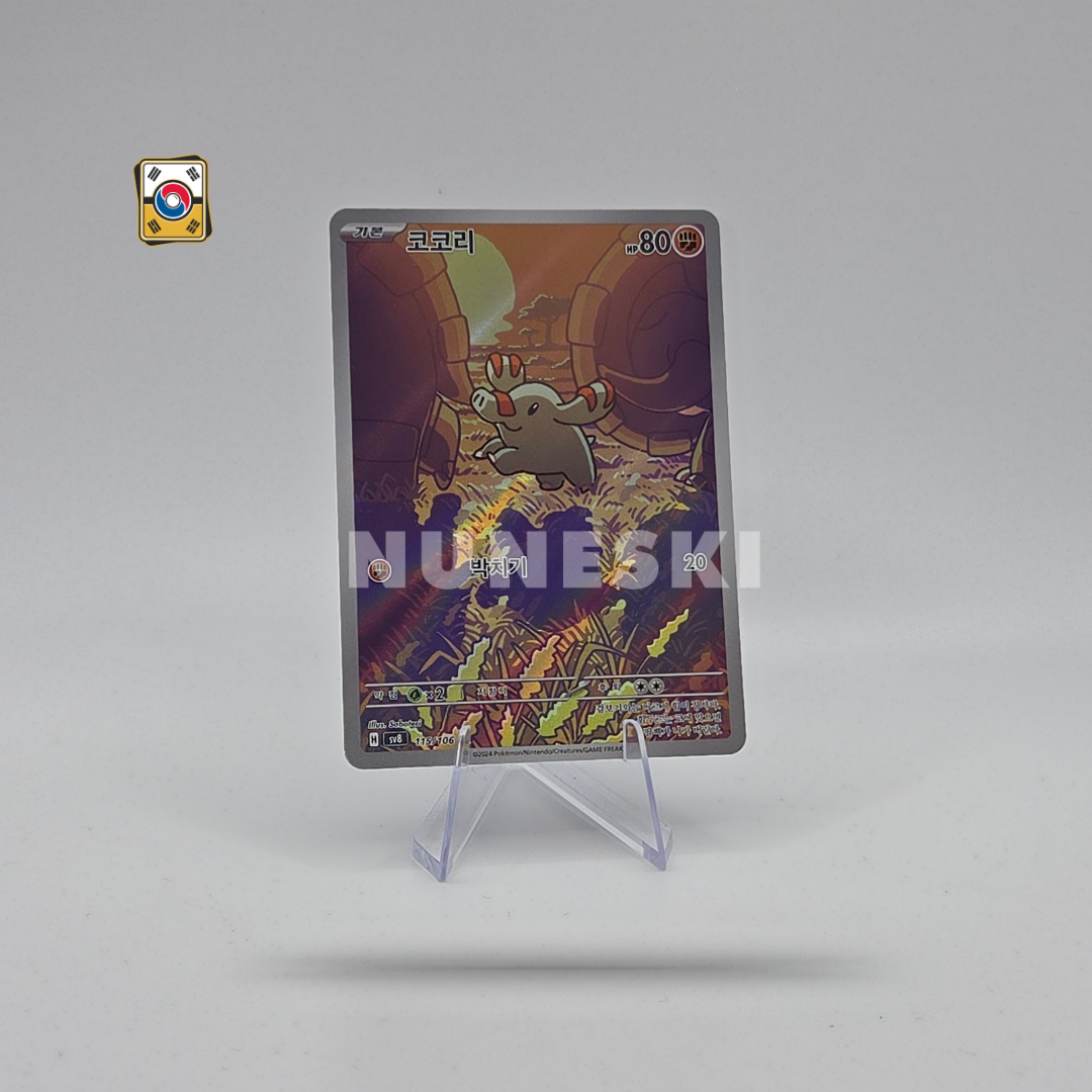 Phanpy (AR) (Super Electric Breaker - 115/106) - NM - Korean