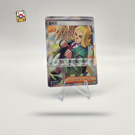 Hassel (SR) (Mask of Change - 124/101) - NM - Korean