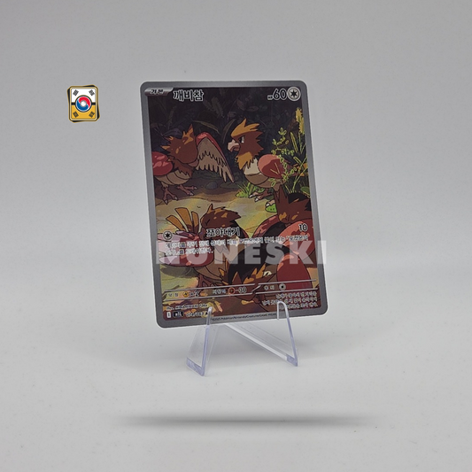 Spearow (AR) (Mega Brave - 074/063) - NM - Korean
