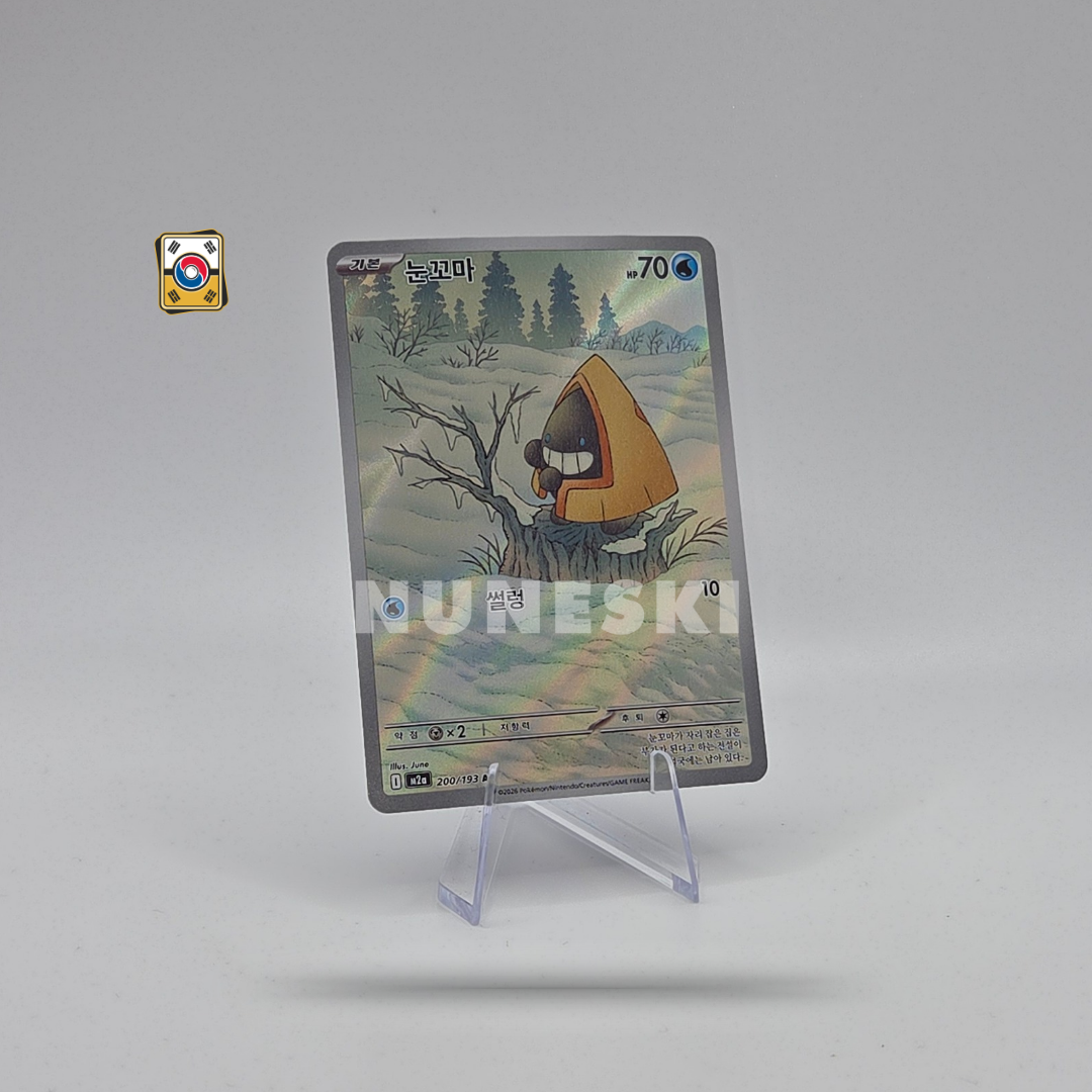 Snorunt (AR) (Mega Dream EX - 200/193) - NM - Korean