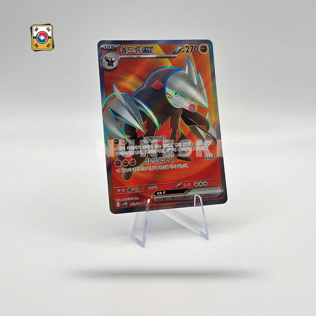 Excadrill (SR) (Black Bolt - 163/086) - NM - Korean