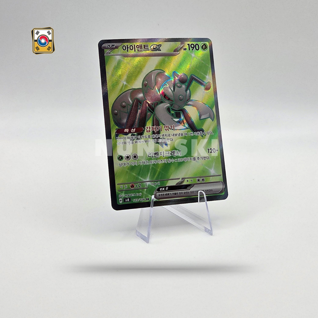 Durant (SR) (Super Electric Breaker - 119/106) - NM - Korean