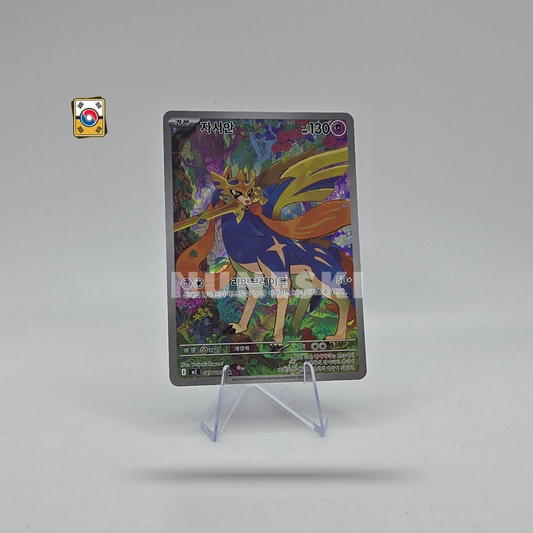 Zacian (AR) (Inferno X - 087/080) - NM - Korean