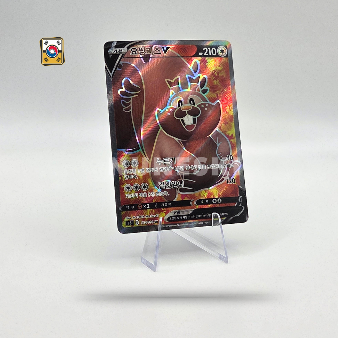 Greedent (SR) (Fusion Arts - 110/100) - NM - Korean